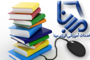 خدمات آموزشی مبنا